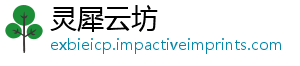 灵犀云坊